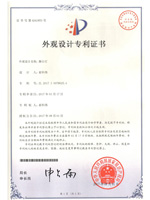 Certificate Utility Modle Patent