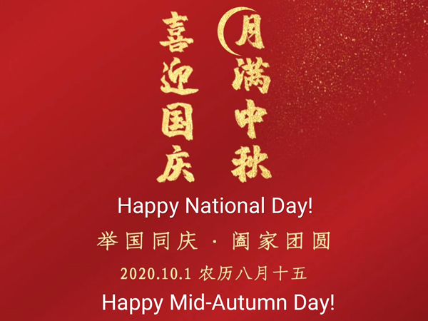 Happy National Day & Mid-Autumn day!